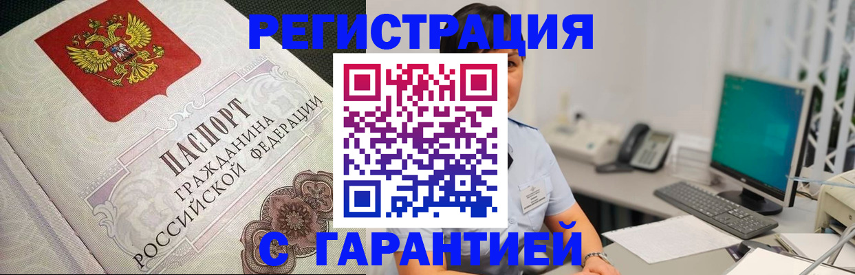 прописка для работы в Костомукше