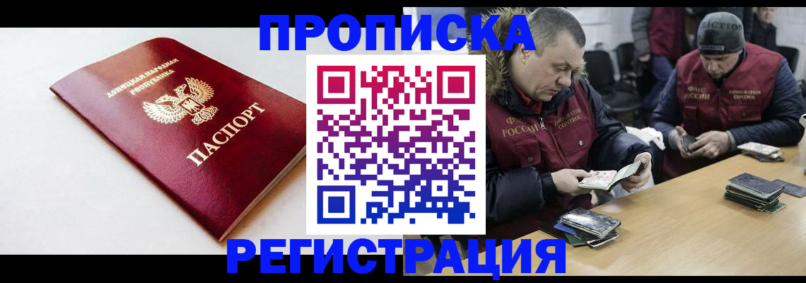 прописка для работы в Костомукше