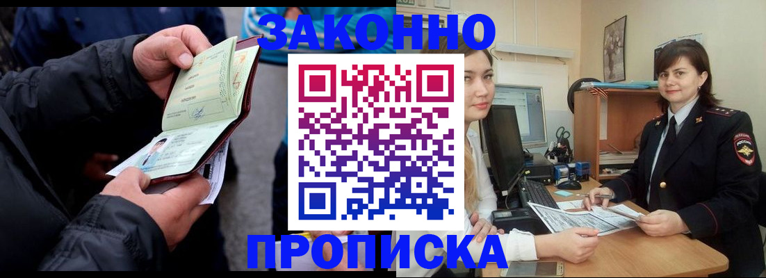 временная регистрация для всех в Костомукше