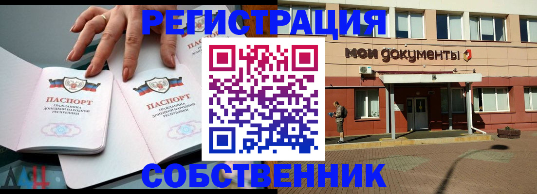 прописка для работы в Костомукше